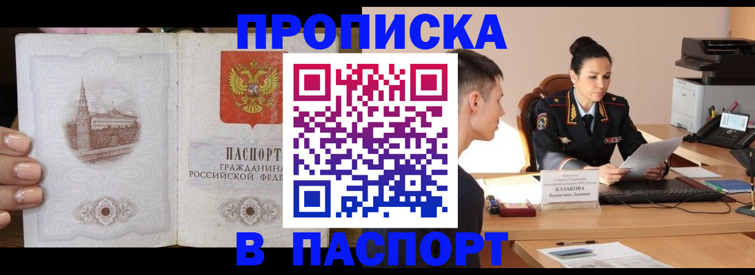 временная регистрация поиск в Дербенте