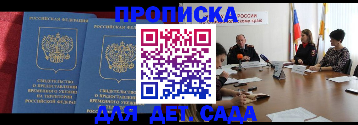 временная регистрация госуслуги в Дербенте